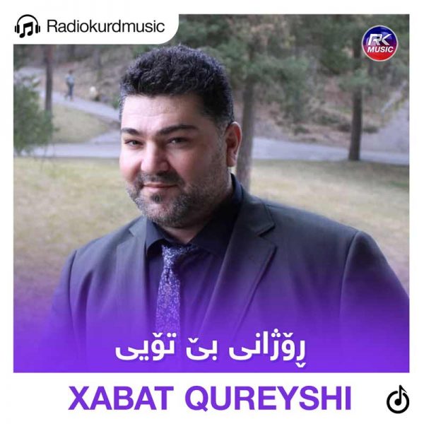 دانلود آهنگ خبات قریشی به نام روژانی بی تویی