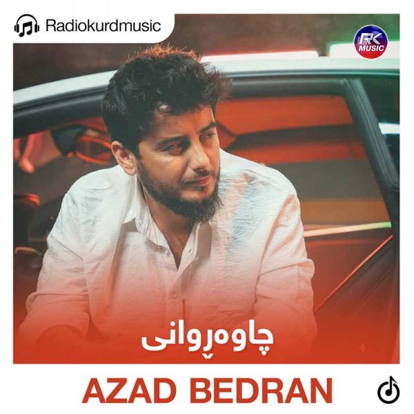 دانلود آهنگ شاباز زمانی به نام چاوەروانی