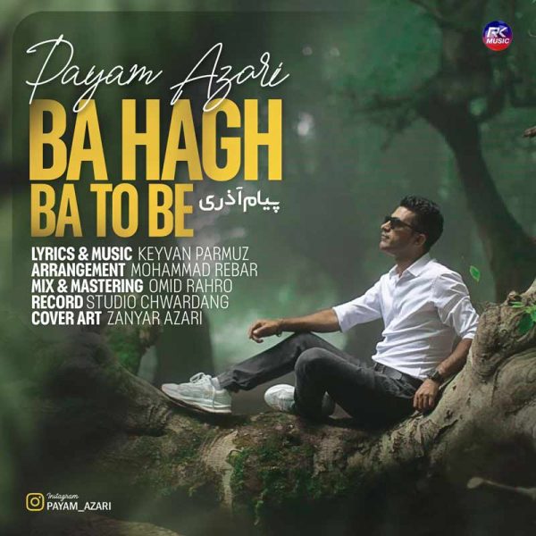 دانلود آهنگ پیام آذری به نام با حق به تو بی