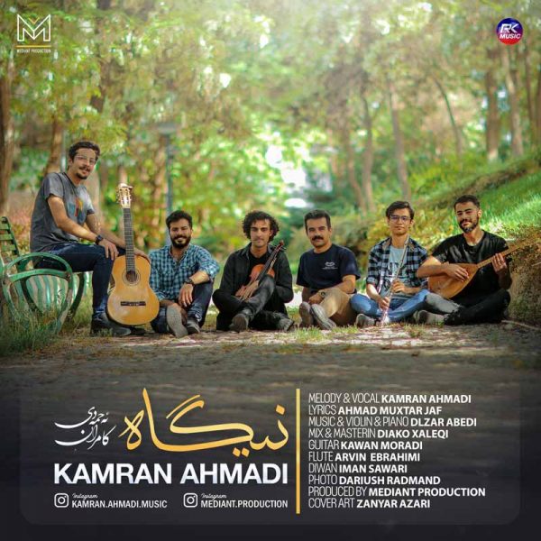 دانلود آهنگ کامران احمدی به نام نیگاه