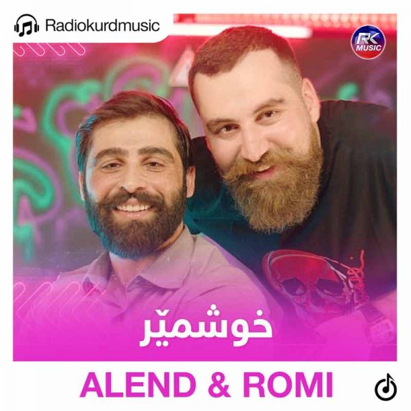 دانلود آهنگ الند حازم و رومی هرکی به نام خوشمیر