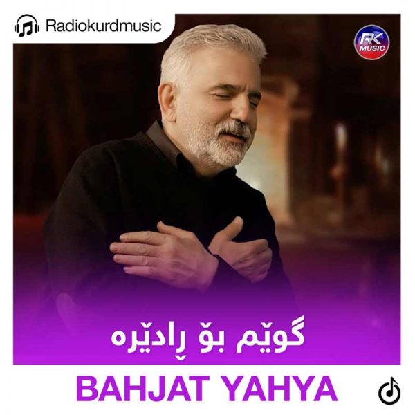 دانلود آهنگ بهجت یحی به نام گویم بو رادیرە