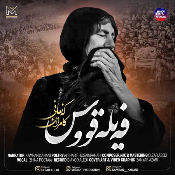 دانلود آهنگ کامران کنعانی به نام فەیلەقووس