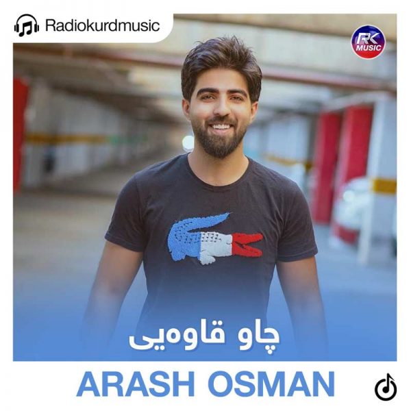 دانلود آهنگ آرش عثمان به نام چاو قاویی
