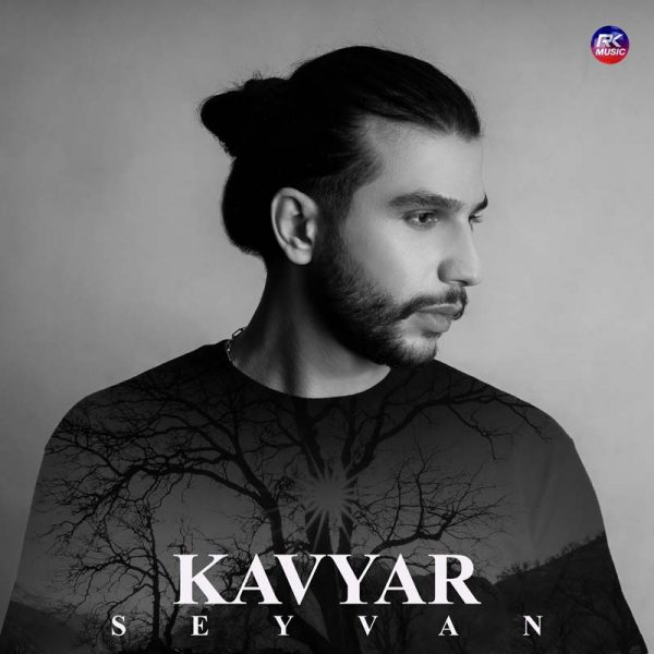 دانلود آهنگ سیوان کریمی به نام کەویار