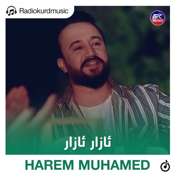 دانلود آهنگ هریم محمد به نام ئازار ئازار