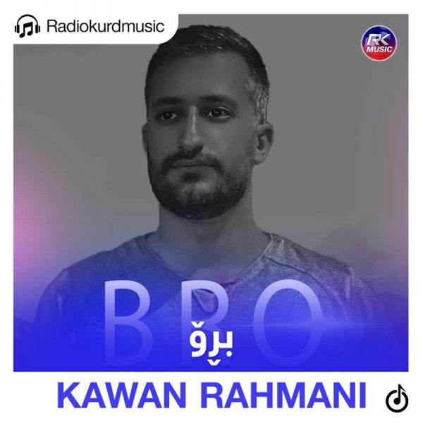 دانلود آهنگ کاوان رحمانی به نام برو