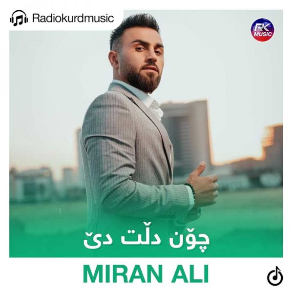 دانلود آهنگ میران علی به نام چون دلت دی