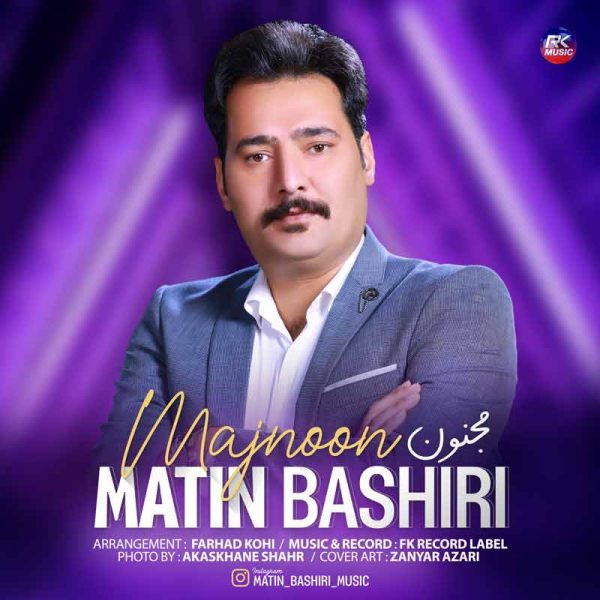 دانلود آهنگ متین بشیری به نام مجنون