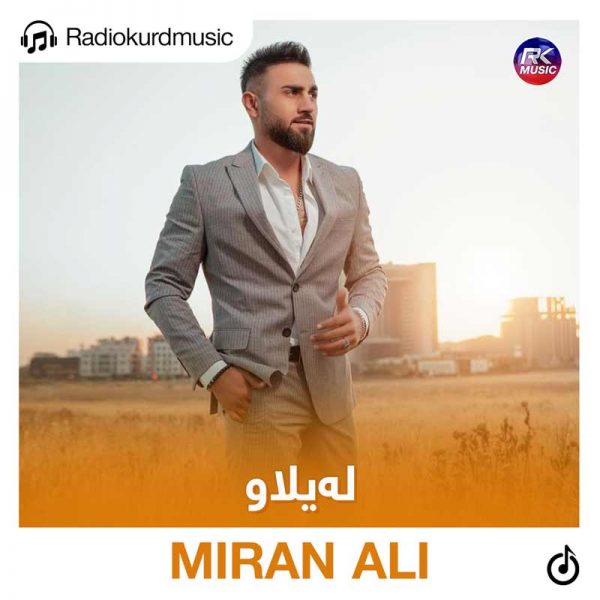دانلود آهنگ میران علی به نام لەیلاو