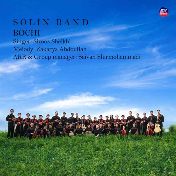 دانلود آهنگ سولین بند به نام بوچی