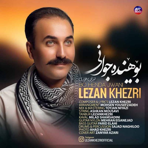 دانلود آهنگ لزان خضری به نام بو هیندە جوانی