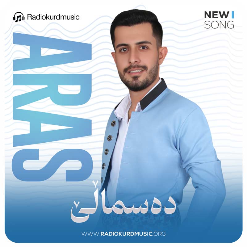 آهنگ آراس بوکانی به نام دسماله