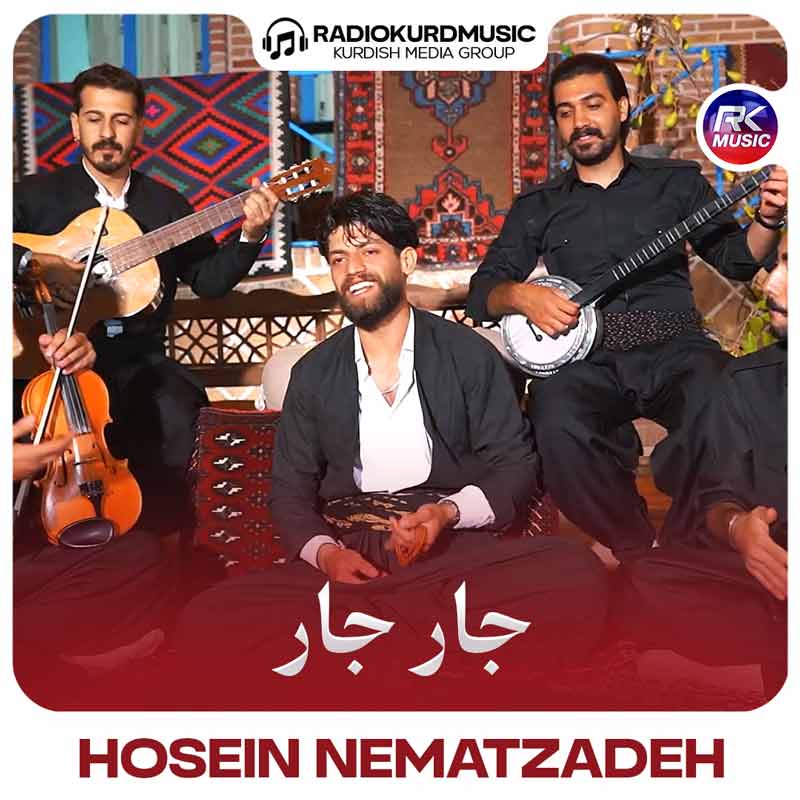 آهنگ حسین نعمت زاده به نام جار جار
