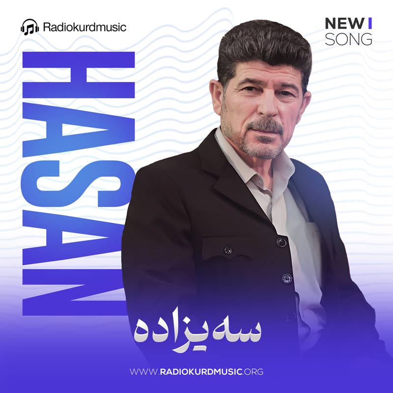 آهنگ حسن هیاس به نام سەیزادە