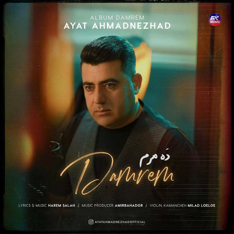 آهنگ آیت احمدنژاد به نام دەمرم