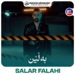 آهنگ سالار فلاحی به نام بەلین