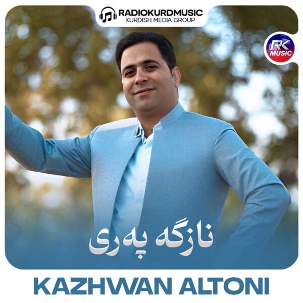 آهنگ کژوان آلتونی به نام نازگە پەری