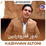 آهنگ کژوان آلتونی به نام ئەور فەروەردین