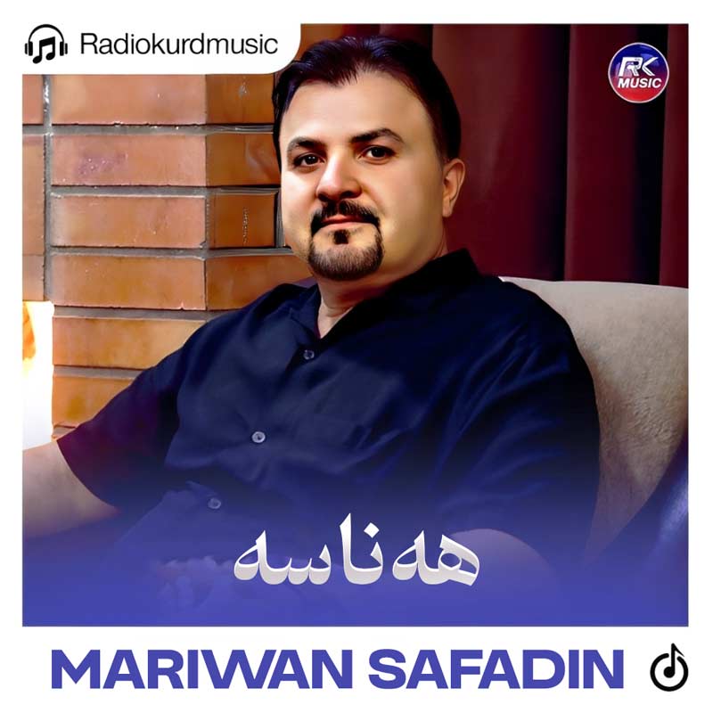 آهنگ مریوان صفادین به نام هەناسە
