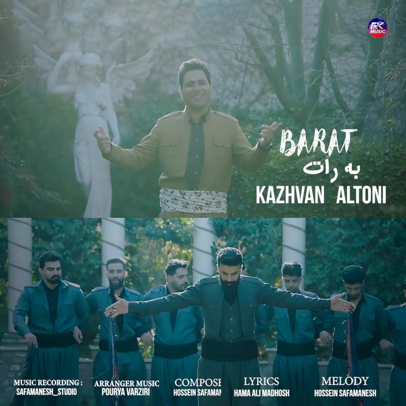 آهنگ کژوان آلتونی به نام بەرات