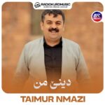 آهنگ تیمور نمازی به نام دینه من - 