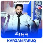 آهنگ کارزان فاروق به نام پەپولە
