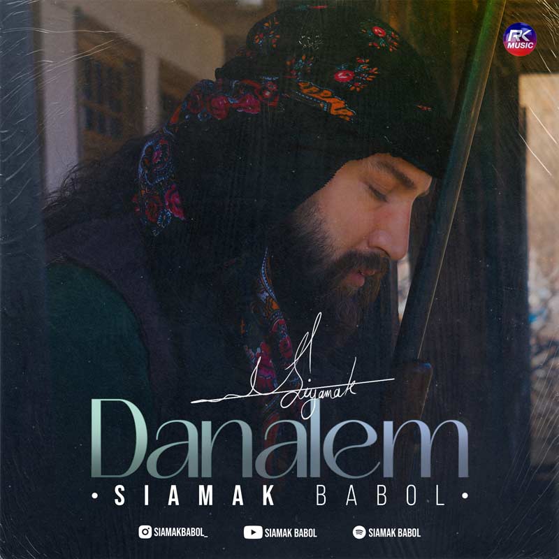 آهنگ سیامک بابل به نام دەنالم