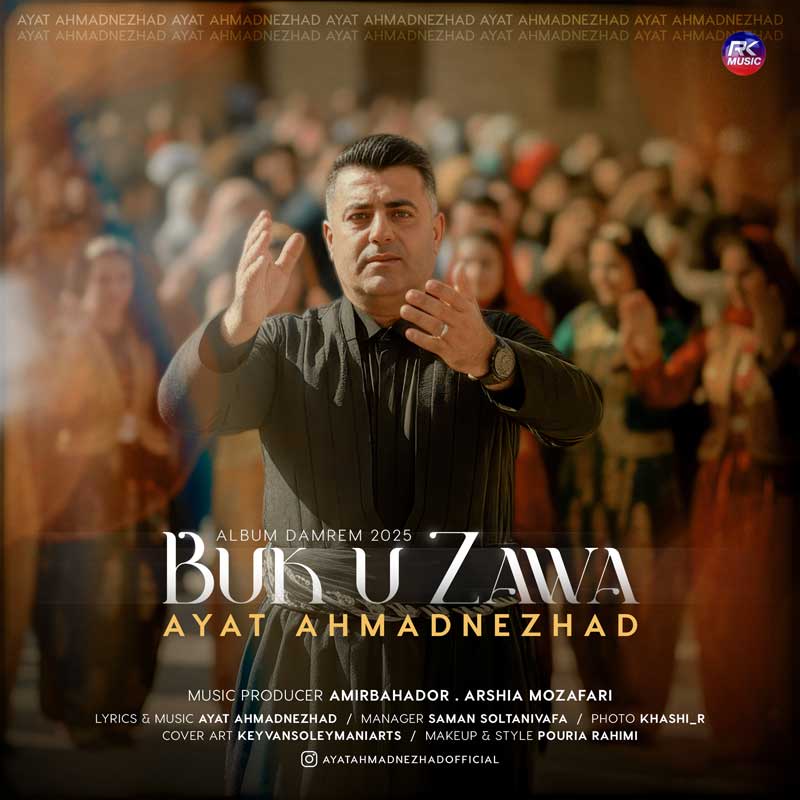 آهنگ آیت احمدنژاد به نام بوک و زاوا