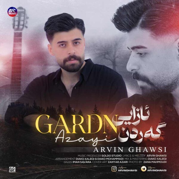 آهنگ آروین غوثی به نام گەردن ئازایی