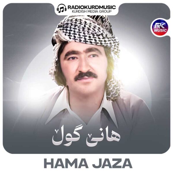 ریمیکس آهنگ حەمە جەزا به نام هانه گول