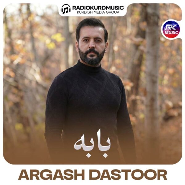 آهنگ آرگش دستور به نام بابه