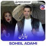 آهنگ سهیل آدمی به نام بارانسهیل آدمی  - باران