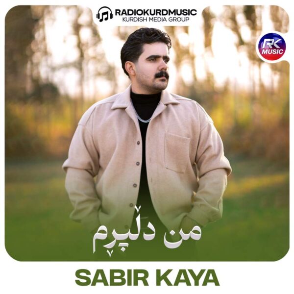 آهنگ صابر کایا به نام من دلپرم