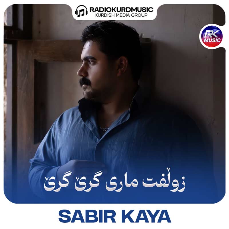 آهنگ صابر کایا به نام زولفت ماری گرە گرە