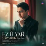 آهنگ ماهان هرکی به نام من و یار