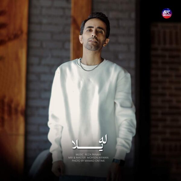 آهنگ سامان فتحی به نام لیلا