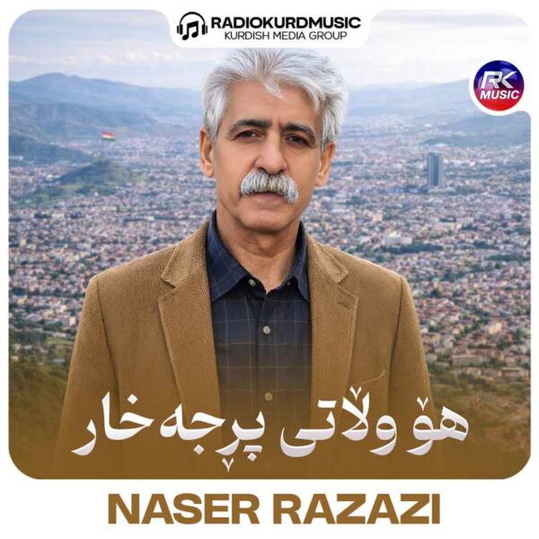 ناصر رزازی – هو ولاتی پرجەخار