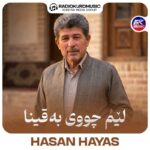 حسن هیاس – لیم چووی بەقینا