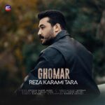 رضا کرمی تارا – قومار