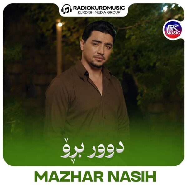 مظهر ناصح – دوور برو