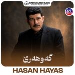حسن هیاس – گەوهەری