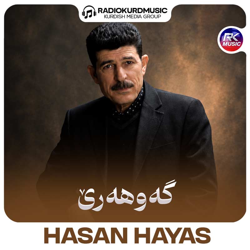 حسن هیاس – گەوهەری