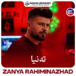 زانیار رحیمی نژاد – تەنیا - 