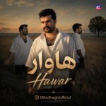 میلاد حقی – هاوارمیلاد حقی - هاوار