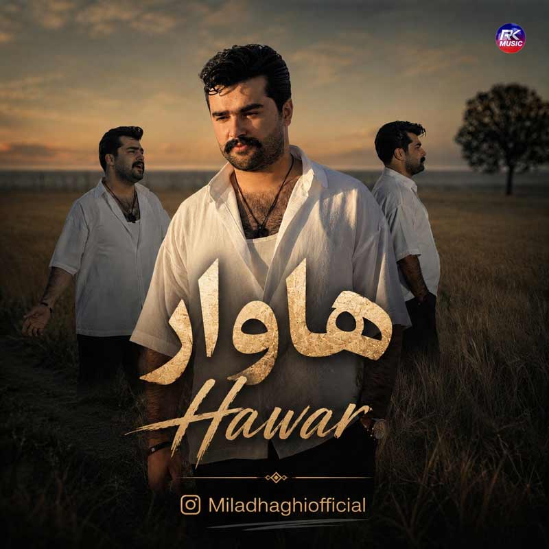 میلاد حقی – هاوار