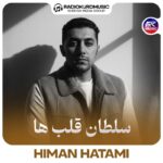 هیمن حاتمی – سلطان قلب ها