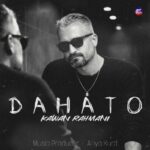 کاوان رحمانی – داهاتوو