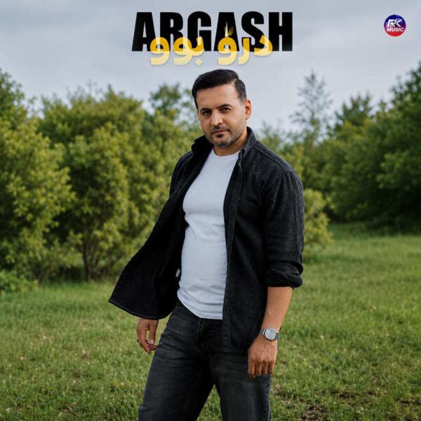 آرگش دستور – درو بو