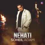 سهیل آدمی – نەهاتیسهیل آدمی - نەهاتی